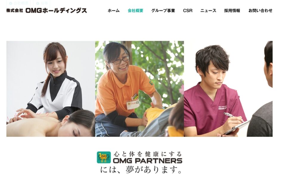 OMGパートナーズ