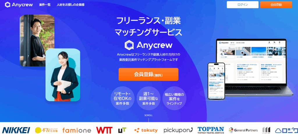 Anycrew（エニクルー）