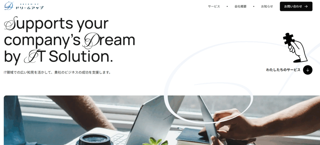 合同会社ドリームアップ