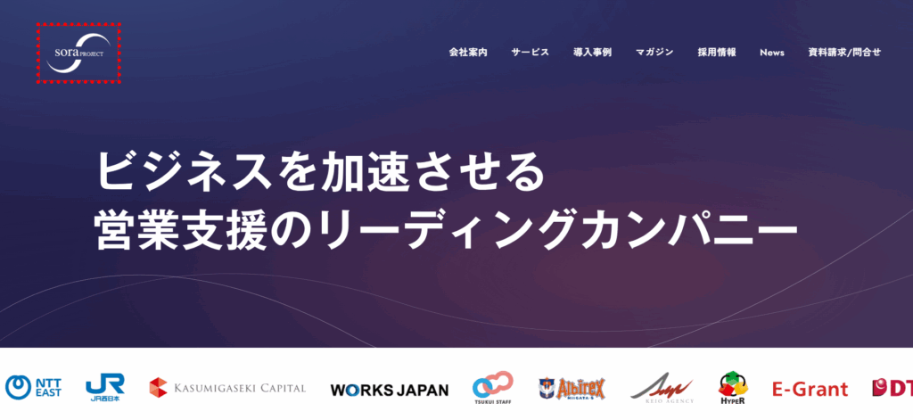 株式会社soraプロジェクト