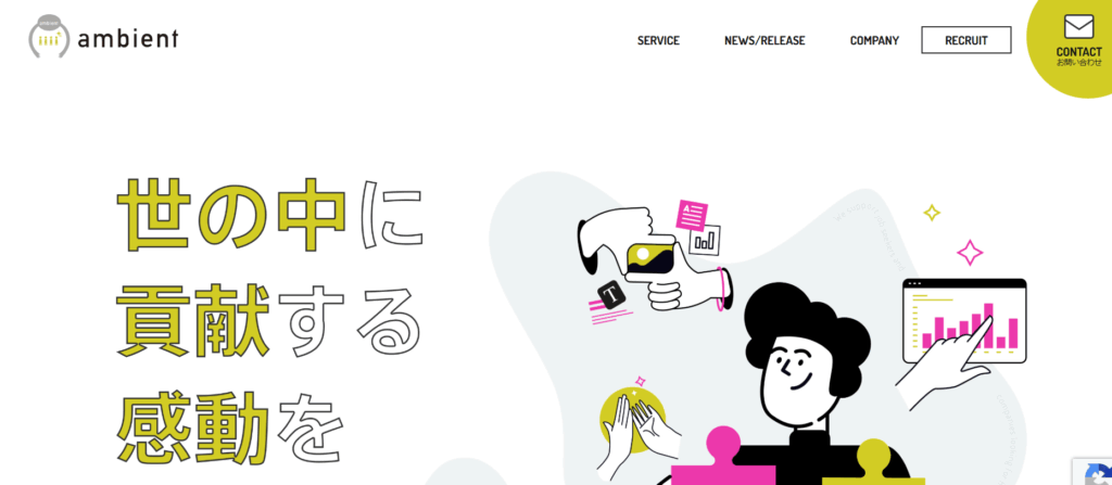株式会社アンビエント