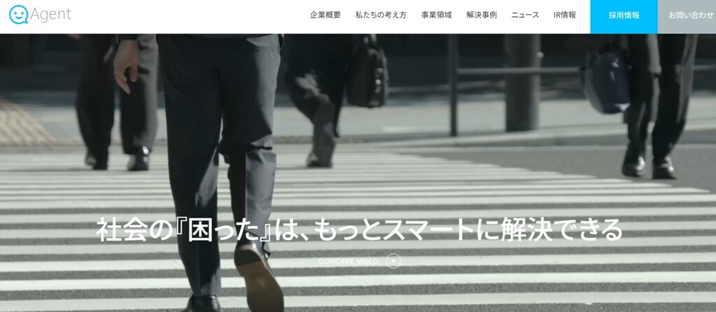 株式会社エージェント