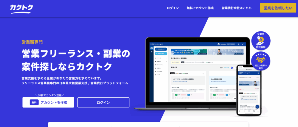 kakutoku（カクトク）