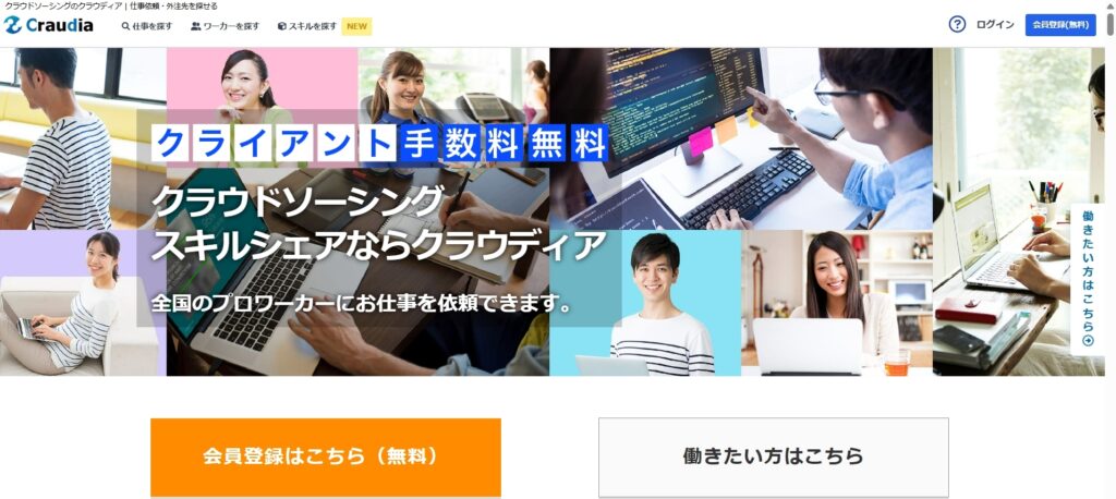 Craudia（クラウディア）