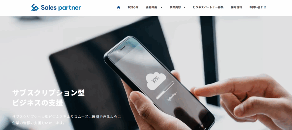 セールスパートナーズ