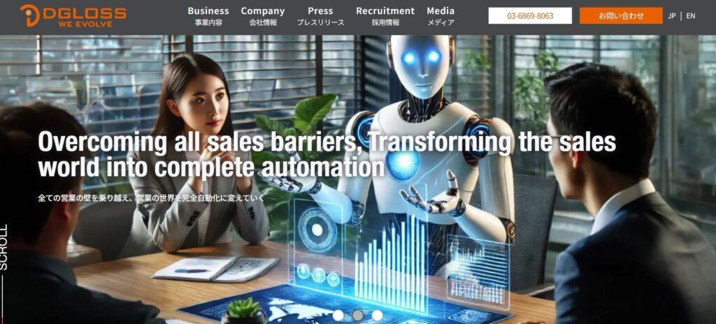 株式会社ディグロス