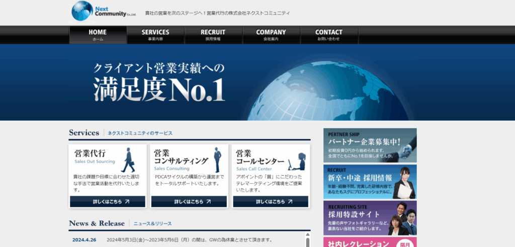 株式会社ネクストコミュニティ