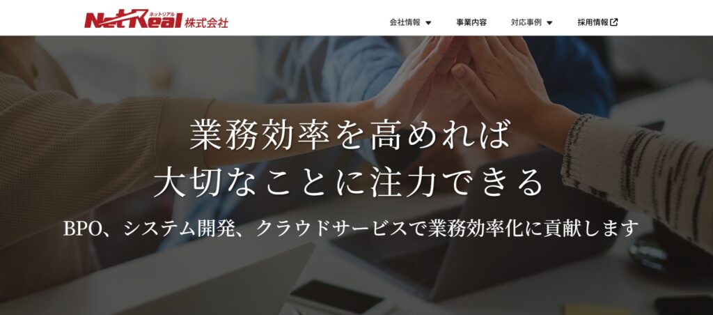 ネットリアル株式会社