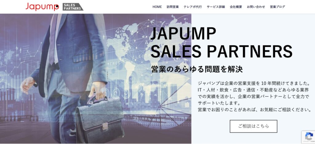 株式会社ジャパンプ