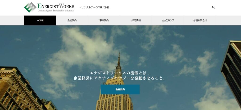 株式会社エナジストワークス