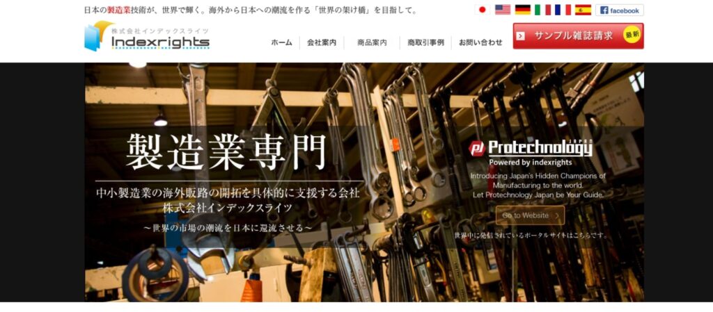 株式会社インデックスライツ