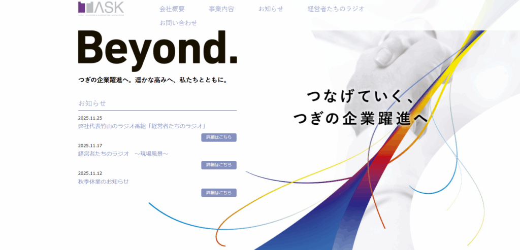 株式会社タスク