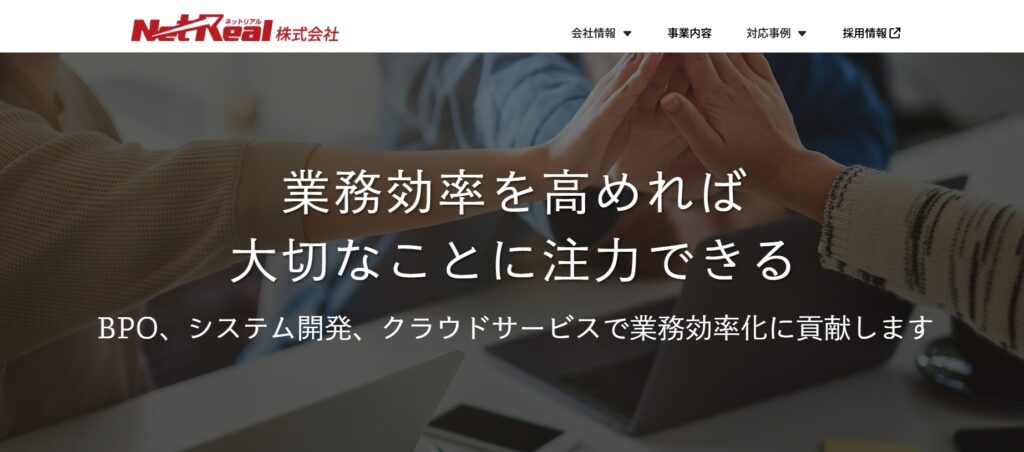 NetReal株式会社