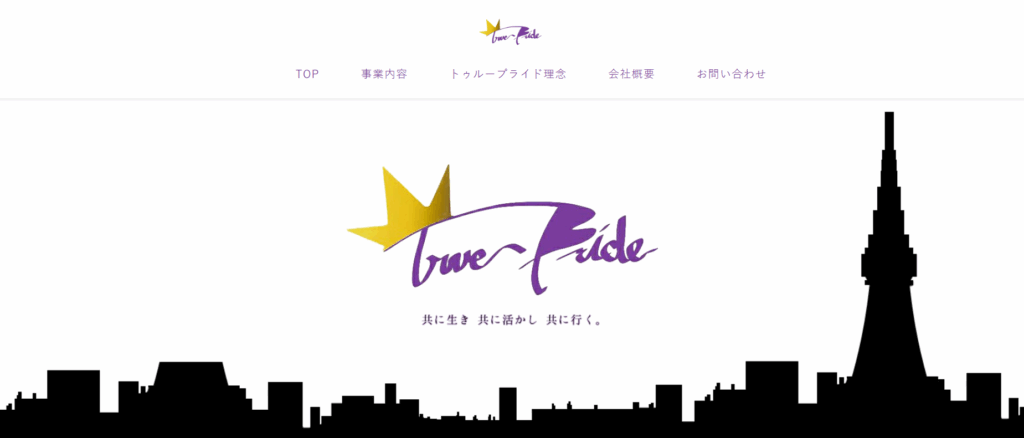 トゥループライド株式会社