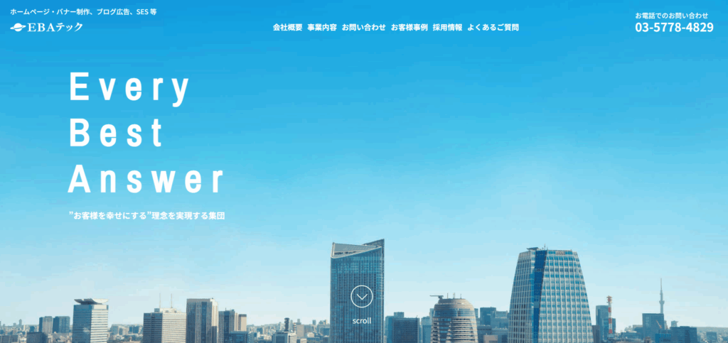 EBAテック株式会社