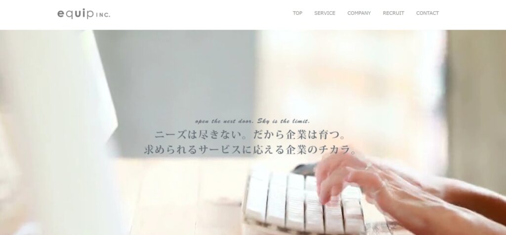 株式会社イクイップ