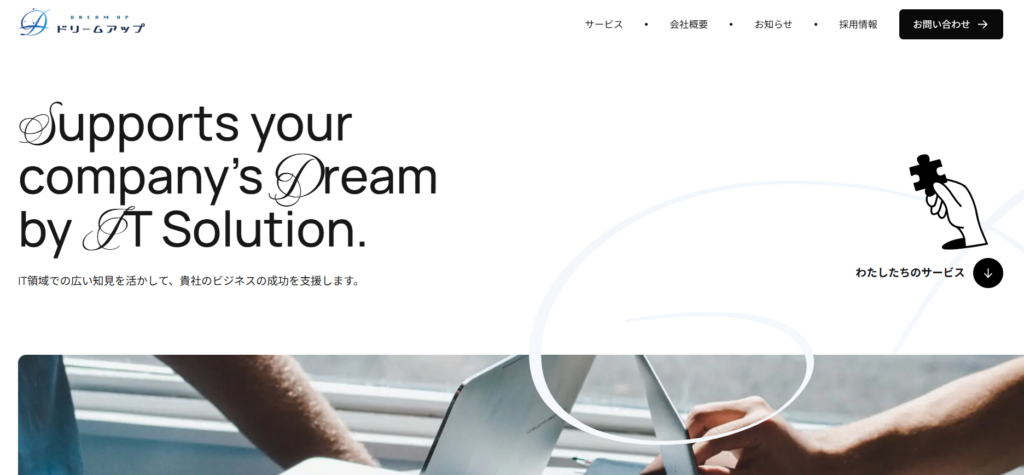 合同会社ドリームアップ