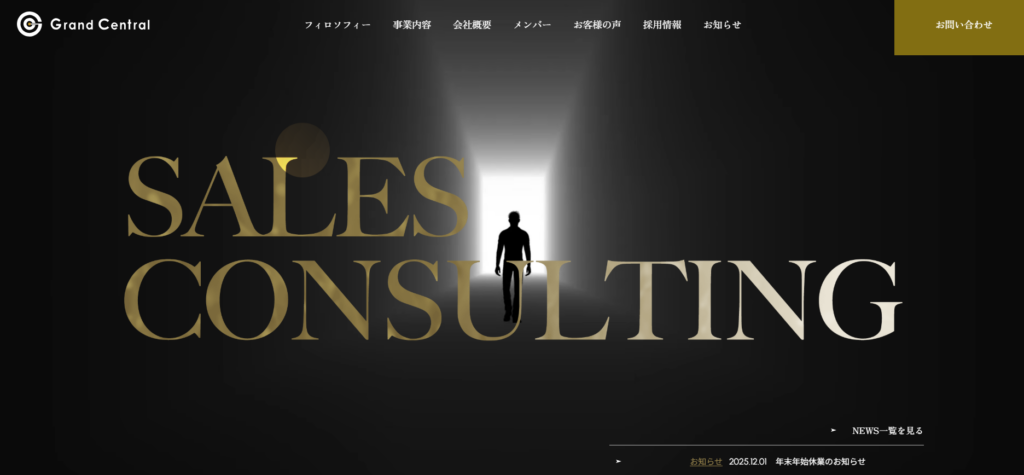 株式会社GrandCentral