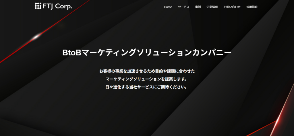 株式会社FTJ
