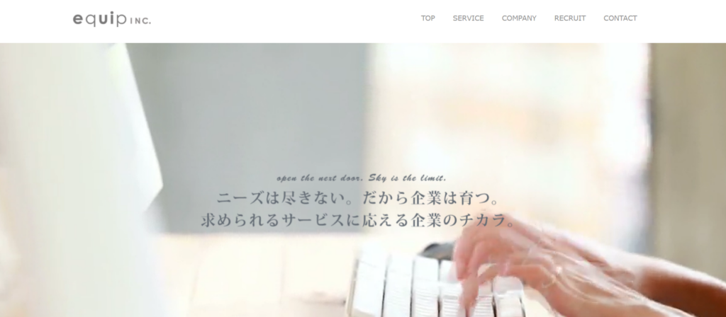 株式会社イクイップ